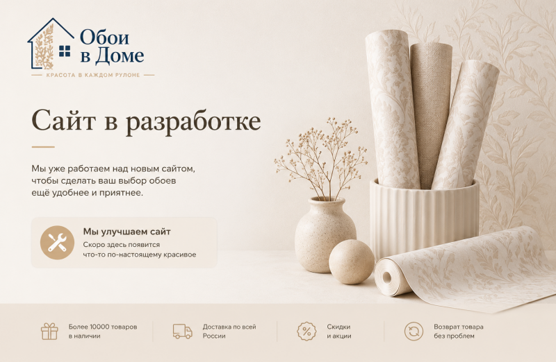 Сайт временно закрыт